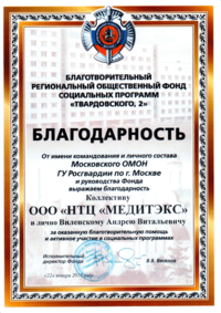 Благотворительный региональный общественный Фонд социальных программ «Твардовского, 2»