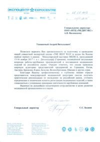 АО «Экспоцентр»