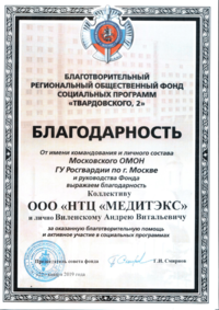 Благотворительный региональный общественный Фонд социальных программ «Твардовского, 2»